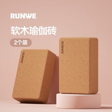 高硬度軟木瑜珈磚 實拍影片瑜珈磚 瑜珈磚 軟木磚 瑜珈用品, 【原木色】高密度750g-2塊裝, 1個