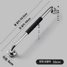 욕실 화장실 계단 난간 지지대 안전 스텐 손잡이, 1개, 50cm 블랙