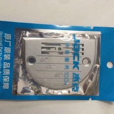 傑克布魯斯 電腦平車針板 牙齒 送布牙 工業縫紉機通用, 1個