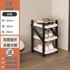 免安裝鞋架帶靴位可摺疊鞋架子收納出租房多層鞋櫃置物架省空間, 1個, 三層25cm—免安裝:如圖