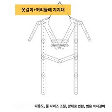 누끼옷걸이긴팔 촬영용투명옷걸이 누끼옷걸이 긴다리 긴허리 긴팔 옷사진, 6. 행거+웨스트 서포트 오피셜 스탠다드, 1개