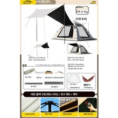 야외 캠핑 텐트 접이식 방수 자동 휴대용 2in1, 기본 사용 인원, 방습 매트 해먹 A