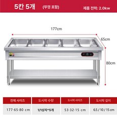 업소용 반찬보온대 리필바 재료보관 비정형 보온대 뷔페 2칸, 5칸 5박스, 기본 색상