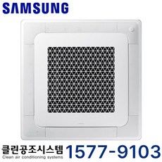 삼성 무풍 싱글 천장형 4Way 시스템 에어컨 AC110BS4PBH7SY 30평형 단상 학교 학원 유치원 어린이집 병원 약국 식당 카페 사무실 매장 상가 업소용 냉난방기 냉온풍기, 천장 카세트, 30평형 단상 (상담 후 구매)