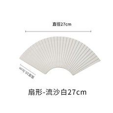 創意扇形條紋盤 27cm 壽司盤 拼盤, 10.5寸扇形盤 - 白色, 1個