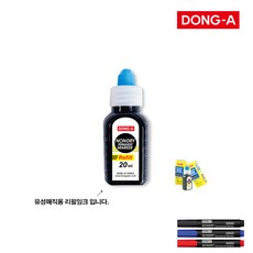 논드라이 유성매직 리필잉크 낱개 - 문구코너, 블랙