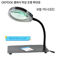 작업용확대경 회로 기판 조명 납땜 스탠드 작업대 정밀 LED 작업 조립 시계 돋보기, 2. 블랙 PD-032C 블루 10배 단색