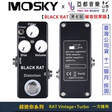 Mosky BLACK RAT 黑老鼠 Turbo RAT經典音色 電吉他失真效果器, 1個