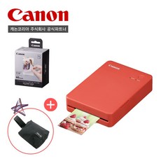 [캐논공식파트너]캐논 포토프린터 SELPHY QX20 / XC-60L(60매)전용인화지/파우치패키지, 레드 레드