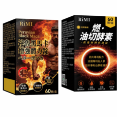 RiMi 燃. 油切酵素 促進新陳代謝, 2個, 60顆