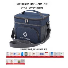 응급 처치 용품 구급상자 구급가방 스페셜, 네이비블루 곡선형 표준 버전, 1개, 기본 색상