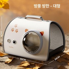 반려동물 이동가방 강아지 켄넬 이동장 백팩 앞가방 산책, 1개, 상쾌한 4방향 통기성 [화이트]