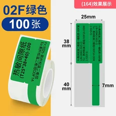 호환니임봇 B1 B203 B3S 열전사 케이블 분류 스티커 자체 접착 방수 식별 태그 전선 라벨, 09 Green 100pcs