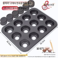 원형 논스틱 케이크틀 세트 12구 조개모양 베이킹팬 머핀 라이너 포함 홈베이킹용품 베이킹틀 제빵도구 65자, 12개
