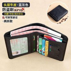 BANYANU 頭層牛皮男士短款錢包，豎款三折，內置11卡位，防盜刷RFID