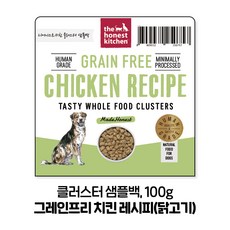 디어니스트키친 클러스터 샘플백 강아지 소용량 여행용 소분 터키 치킨 치킨&오트 맛있는 건강한 강아지 사료, 100g, 1개, 닭