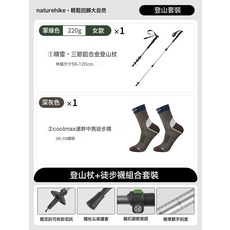 挪客戶外兒童登山杖男女徒步手杖超輕鋁合金外鎖伸縮柺杖爬山裝備, 1個, 登山徒步套餐(女款軍綠色/56-120cm*1+速幹襪深灰色