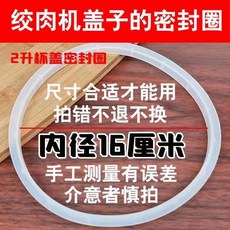 絞肉機 料理機 通用型密封圈, 1個