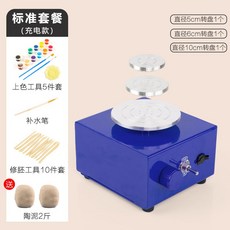 미니 도자기 만들기 회전 도예 점토 공방 물레 소형 충전식 기계 수제 선물, 사각 블루 충전 세트, 1개