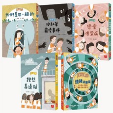 安心小國小 情緒遊樂園 23個心理遊戲 讓孩子玩出好EQ, 平裝