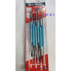 【AI電子】除錫器除錫工具 焊接輔助工具 電路板鉤針助焊工具套裝, 1個, SA-10
