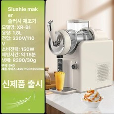 가정용 슬러시 기계 1구 스무디 메이커 음료 자판기 냉각기 업소용 주방기기, 흰색 110V