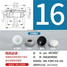 台灣出貨 圓管堵頭 矽膠堵頭 耐高溫錐形膠塞 橡膠防水防撞塞頭 扣入式密封塞 T型矽膠塞, Φ16常規（10只黑, 1個