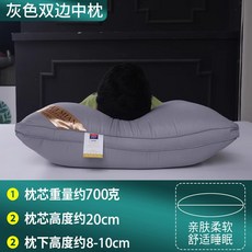 5성급 호텔 및 민박용 베개 한 쌍 목 보호 베개 성인용 베개 행사 단체 구매 및 도매, [양면 700g] 회색 단품(특대형 74x48)