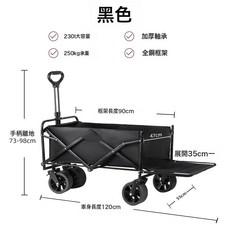 后开拖斗大号户外露营车 折叠野餐野营手推车可躺旅行拉车, 1個, 後開門新款黑色(強承重不偷料)