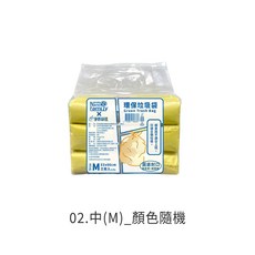 LAVIDA嚴選 淨新彩色環保垃圾袋 一包3入 台灣製 加厚彩色分類垃圾袋, 1個, 中(M)_不挑色