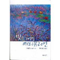 PRUNSASANG 培育光明的伊比鳩魯主義者, 李世基