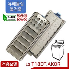 LG 통돌이 세탁기 먼지 거름망 T18DT 필터 [신형 기능개선품], 1개