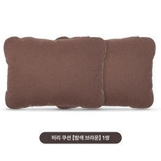 차량용 등 알칸타라 액세서리 목 쿠션, 1개, 요추 지지대 [밀렛브라운] 세트