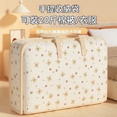 【台灣出貨】被子收納袋加厚裝衣物行李搬家打包袋大容量防水防潮溼專用整理袋, 1個, 花朵小熊-中號【可裝2.0公斤被子】,升級加厚/加大容量