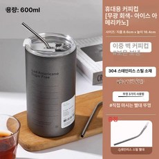 304 스테인 빨대 커피컵 스테인컵 빨대텀블러 보냉컵 이중스텐컵 보냉텀블러 미니텀블러
