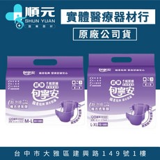 包寧安 乾爽防漏 成人紙尿褲, 1個, L - XL 號（ 箱購 ）