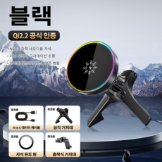 Axylon 차량용 무선 충전기 고속 충전 15W 빠른 냉각 기능 포함 2가지 설치 거치대 제공, S32, 검정색 S32, 검정색