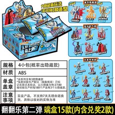 台灣熱賣 正版新款奇妙翻翻樂奧特曼人仔口袋玩具, 1個, 翻翻樂2彈（端盒13款+兌獎2款）必出隱