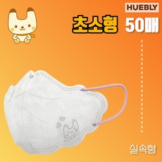 숨쉬기편한 새부리형 KF-AD 식약처 인증 국내생산 개별포장 오케이 어린이 유아 마이휴 휴블리 한지마스크 초소형 50매 실속형 (낱개포장 상태로 친환경봉투 패키지 담아서 발송), 핑크(이어끈색상), 1개