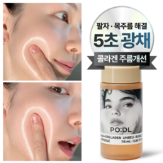 포들 콜라겐 버블앰플 115ml 물광 광채 탄력 세럼 모공 앰플, 1개