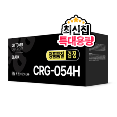 CRG-054H CRG-054 카트리지 MF645Cx MF643Cdw LBP623Cdw LBP621Cw 호환 디디토너, 검정, 대용량, 1개