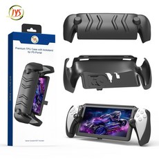 PlayStation PS Portal 串流 掌機 保護殼 保護套, 1個, 黑色+上蓋, 黑色