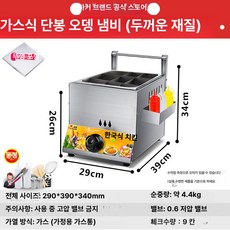 Junior 튀김기연통 연통 색상 열기차단 1개, 단일바 오뎅조리기, 기본 색상