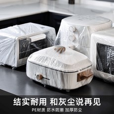 加大一次性防塵罩 通用型廚房透明套 保鮮膜保鮮蓋 鬆緊帶家電防塵罩, 1個, 特大號【電飯煲電餅檔湯鍋等】,【3只】鬆緊款防塵套