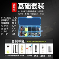 第2代 魚鈎套裝 6+1尊享豪華套裝 垂釣專用漁具配件, 1個, 6+1基礎套裝 不帶魚鈎
