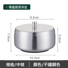 DFMEI 不鏽鋼菸灰缸高級感加厚帶蓋防風煙盅家用大號辦公室酒吧商用菸缸, 1個, 本色：中號【帶蓋】:如圖