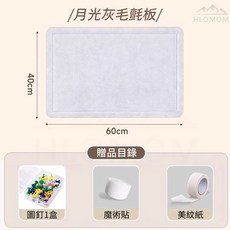 HLOMOM毛氈板手工藝DIY套裝 (含圖釘、魔術貼、美紋紙), 月光灰, 1個