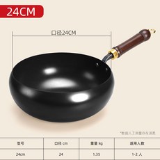正宗大肚鍋鐵鍋家用無塗層平底炒菜鍋燃氣灶電磁爐用不粘小鐵鍋, 1個, 古法大肚鐵鍋【24cm無蓋】防銹不易粘:如圖, 1cm