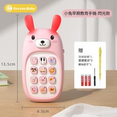 Goryeo Baby 卡通早教玩具手機, 小兔款&早教手機 閃光款, 1個