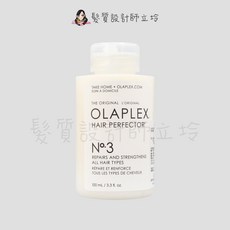 OLAPLEX 歐啦 結構居家洗護, 1個, 居家3劑100ml, 100ml